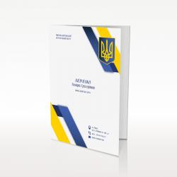 Папка для документів