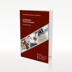 Папка для документів