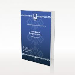 Папка для документів Папка для документів